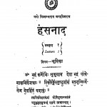 Hansanad  by चन्द्रदत्त शास्त्री - Chandradatt Shastri