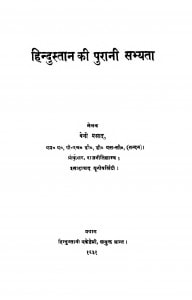 Hindustan Ki Purani Sabhyata  by बेनी प्रसाद - Beni Prasad