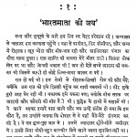 Hindustan Ki Samasyayen by जवाहरलाल नेहरू - Jawaharlal Neharu