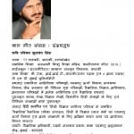 Indradhanush - Baal Geet Sangrah by कुलवंत सिंह - Kulwant Singh