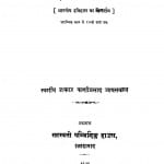 Itihas - Pravesh by काशीप्रसाद जायसवाल - Kashi Prasad Jayaswal