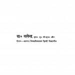 Jaharapeer Guru Gugga by डॉ. सत्येन्द्र - Dr. Satyendra