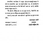 Jain Darshan Ke Maulik Tattv Bhag 2 by जयचन्दलाल दफ्तरी - Jaichandlal Daftari