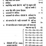 Jain Dharm Vishayak Prashnottar by बाबू राम जैन - Babu Ram Jain