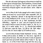 Jainendra Aur Unke Upanayas by सावित्री सिन्हा - Savitri Sinha