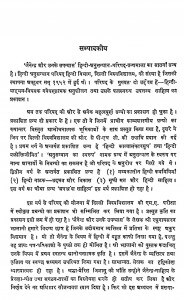 Jainendra Aur Unke Upanayas by सावित्री सिन्हा - Savitri Sinha