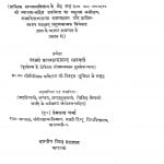 Japasutram Bhag - 1 by प्रेमलता शर्मा -Premlata Sharma