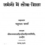 Jarmani Men Lok - Shiksha by पशुपाल वर्मा - Pashupal Varma