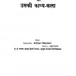 Kalidas Aur Usaki Kavya - Kala by वागीश्वर विद्यालंकार - Vagishvar Vidyalankar