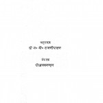 Kamb Ramayan Bhag 1 by एन० वी० राजगोपाल - N. V. Rajgopal