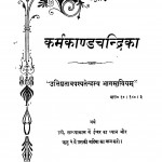 Karm kand Chandrika  by पं. देवदत्त शर्मा - Pt. Devdutt Sharma