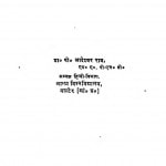 Kavi Pant Aur Unaki Chhayavadi Rachanaen by पी॰ आदेश्वर राव - P॰ Adeshwar Ray