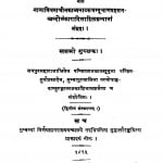 Kavyamala by दुर्गाप्रसाद - Durgaprasad