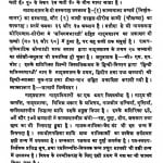 Kavyashastriy Nibandh by सत्यदेव चौधरी - Satyadev Chaudhary