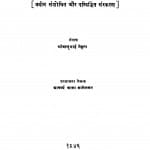 Khadi - Mimansa by बालूभाई मेहता - Baloobhai Mehata