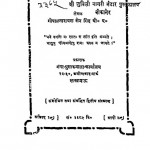 Kishoravastha by गोपालनारायण बहुरा - Gopalnarayan Bahura