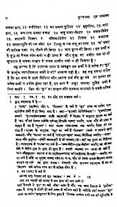 Kutakavya Ek Adhyayan by बाबूराम सक्सेना -Baburam Saksena