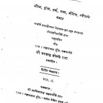 Mahabharat (bhisam Karan Sompatik) Vol-ii by श्रीमंमाहरिशी कृष्णा द्वैपायन वेदव्यास - Shrimanmaharsi Krishna Dwaipayan Vedavyas
