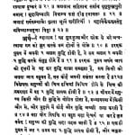 Mahabharat Sauptik Parv by राजाराम जी -Rajaram Ji
