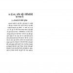 Manushy Hi Man, Sharir Or Pristhitiyo Ka Raja Hai by केदारनाथ गुप्त - Kedarnath Gupta