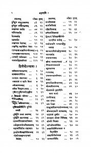 Manusmriti by रामचन्द्र शर्मा - Ramachandra Sharma