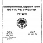 Markandey Aur Shiv Prasad Ki Kahaniyo Ka Tulnatmak Mulyankan by डॉ. दुर्गा प्रसाद - Dr. Durga Prasad