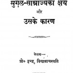 Mugal - Samrajya Ka Kshay Aur Usake Karan by इन्द्र विद्यावाचस्पति - Indra Vidyavanchspati