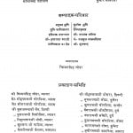 Muni Shri Hajarimal Smriti Granth by मधुकर मुनि -Madhukar Muni