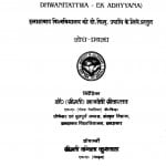 Naishadheeya Charitam Mahakavya Mein Dhwanitattwa Ek Adhyayn  by वन्दिता कुशवाहा - Vandita Kushwaha