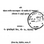 Natnagar Vinod by कृष्णविहारी मिश्र - Krishnavihari Mishr