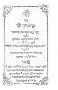 Om Ath Shree Ramgeeta by वैकुण्ठनाथ जी - Vaikunthanath Ji