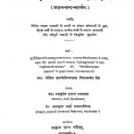 Paia Sadd mahannavo by हरगोविन्ददास - Hargovind Das
