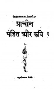 Prachin Pandit Aur Kavi by महावीर प्रसाद द्विवेदी - Mahaveer Prasad Dwivedi