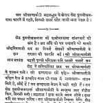 Prachin Varta - Rahasya Bhag - 3 by कण्ठमणि शास्त्री - Kanthamani Shastri