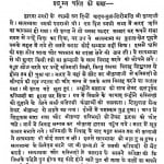 Pradyuman Charit by माताप्रसाद गुप्त - Mataprasad Gupta