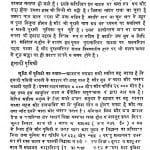 Pragaitihasik Manav Aur Sanskritiyan by श्रीराम गोयल - Shreeram Goyal