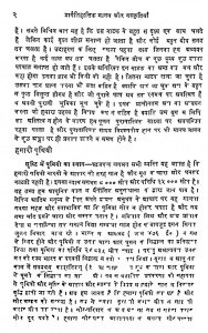 Pragaitihasik Manav Aur Sanskritiyan by श्रीराम गोयल - Shreeram Goyal
