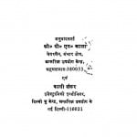 Prakashikee Sudoor Sanvedan Ek Parichay by ओ. पी. एन. कल्ला - O. P. N. Kallaकाली शंकर - Kali Shankar
