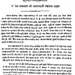 Prakrit Vyakaran Bhag-1 by प्यारचन्द्र जी महाराज - Pyarchandra Ji Maharaj