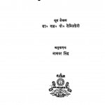 Purani Rajasthani by एल॰ पी॰ तेस्सितोरी - L. P. Tessitori