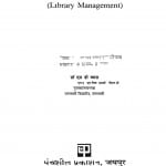 Pustakalay Prabandh by एस॰ डी॰ व्यास - S. D. Vyas