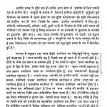 Rajasthan Lok Nyas Adhiniyam by आर॰ एल॰ जैन - R. L. Jain
