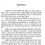 Rakshabandhan by एस पी उपाध्याय - S. P. Upadhyay