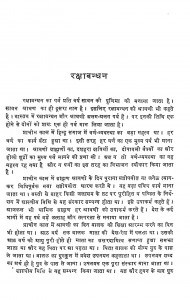 Rakshabandhan by एस पी उपाध्याय - S. P. Upadhyay