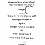 Rekhamititatva by श्रीमन्महाराज द्विजराज - Shrimanmaharaj Dvijaraj