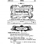 Saarvadeshik  by श्री नारायण स्वामी - Shree Narayan Swami