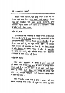 Sadhana Ka Rajamarg by श्री पुष्कर मुनि जी महाराज - Shri Pushkar Muni Maharaj