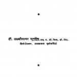 Sahitya Chintan by लक्ष्मीसागर वार्ष्णेय - Lakshmikant Varshney