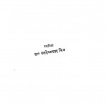 Saket - Sant by बलदेवप्रसाद मिश्र - Baladevprasad Mishr
