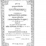 Samadhishatakam by किर्तिप्रसाद जी - Kirtiprasad Ji